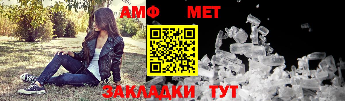 Amphetamine  Вход с VPN  Ишимбай  АМФ 97% 