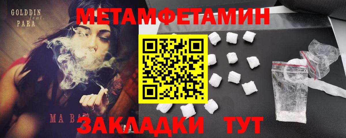 АМФЕТАМИН VHQ Ишимбай