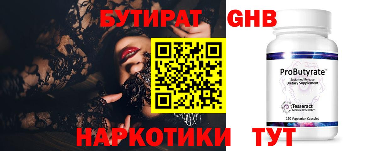 Ишимбай  Бутират оксана  Вход с VPN 