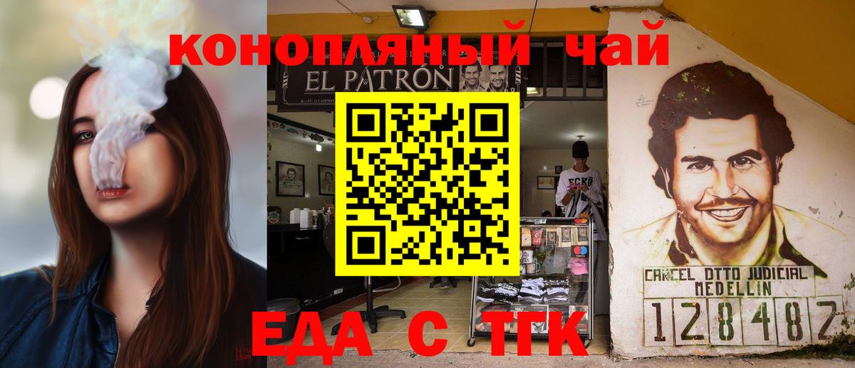 Ишимбай  Еда ТГК марихуана  Вход с VPN 
