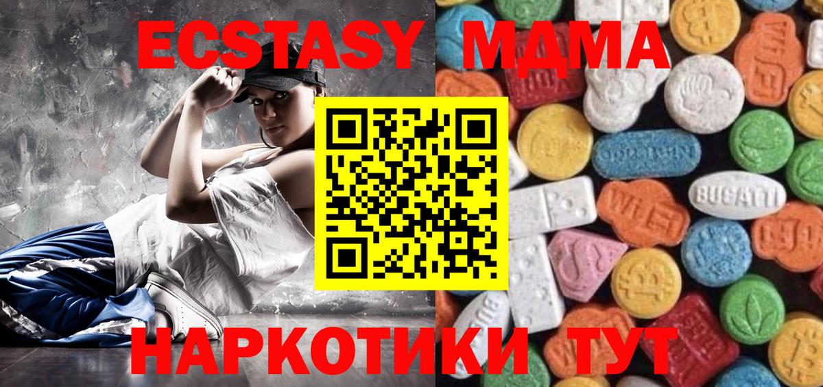 Ишимбай  дарнет шоп  Ecstasy  Вход с VPN  Ecstasy диски  Ecstasy 300 mg 