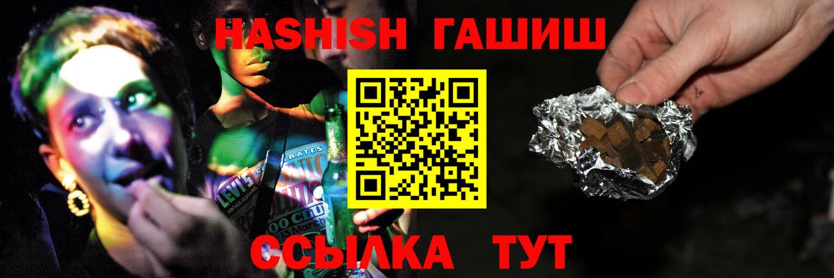 ГАШИШ hashish  где купить наркотик  Гашиш VHQ  Ишимбай  Вход с VPN 