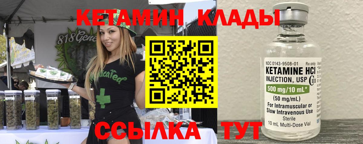 Кетамин VHQ  Вход с VPN  Кетамин VHQ  Ишимбай 