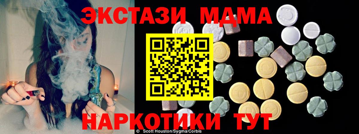MDMA Molly  Вход с VPN  Ишимбай 