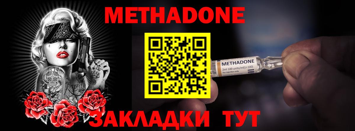 Ишимбай  МЕТАДОН кристалл  Метадон белоснежный  Вход с VPN 