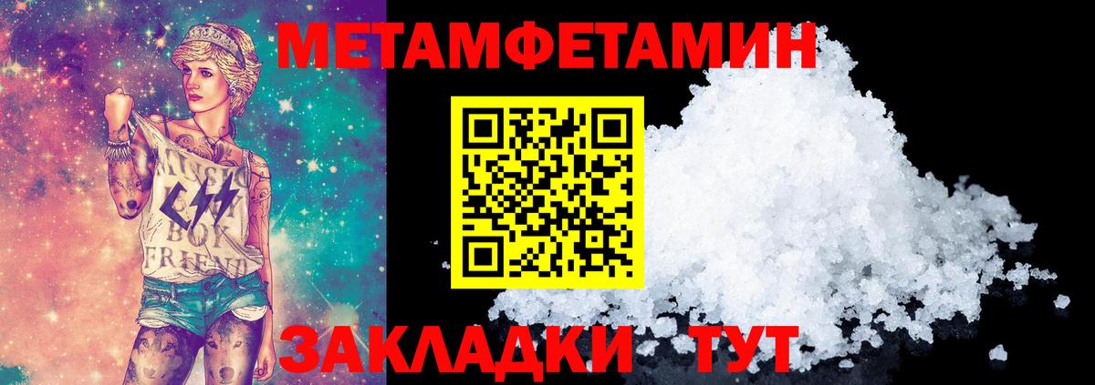 Ишимбай  МЕТАМФЕТАМИН  Вход с VPN  Метамфетамин пудра 